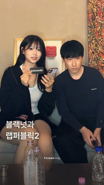 포워드매거진 인스타그램 대표 콘텐츠 1