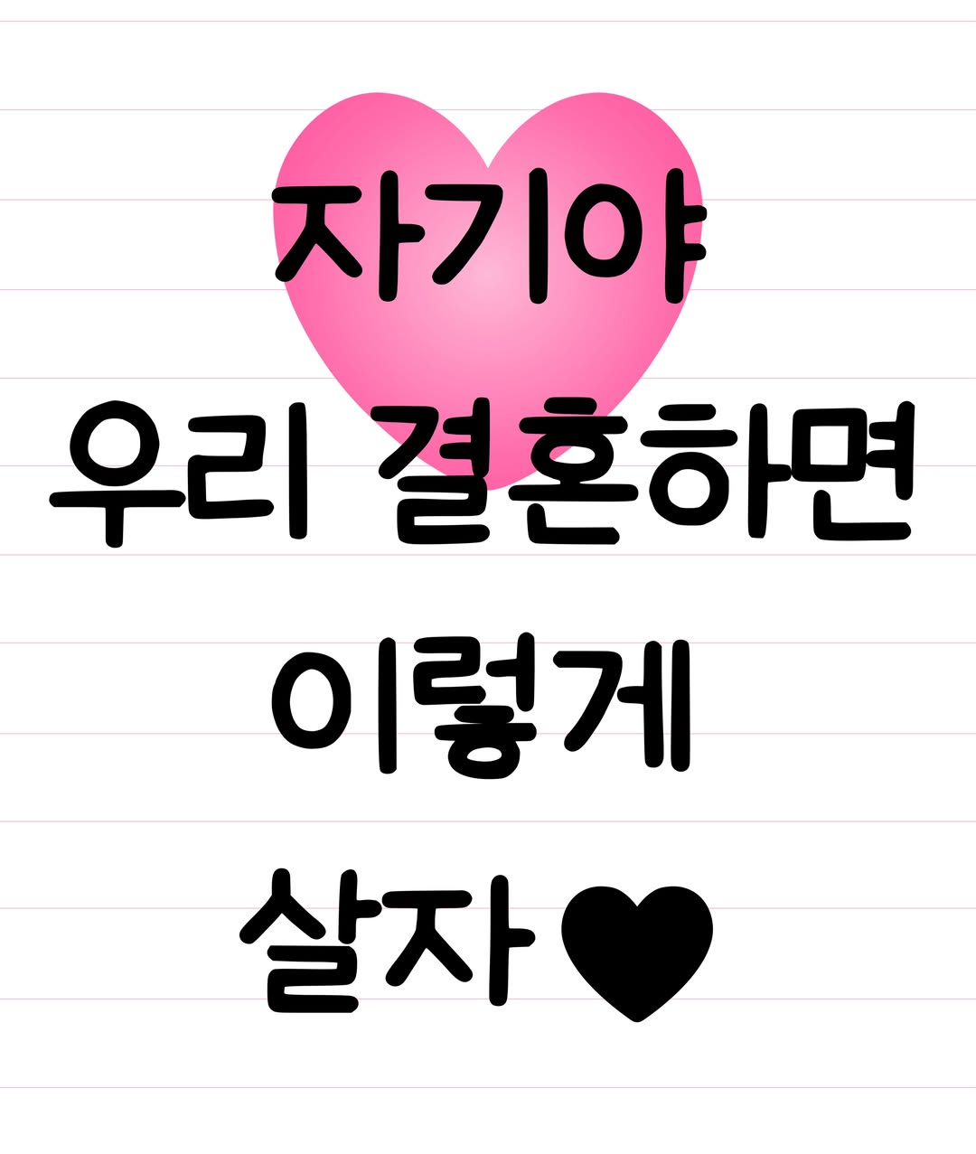 남녀심리 인스타그램 대표 콘텐츠 3