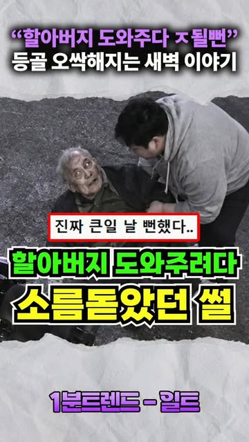 [1분트렌드 - 일트] 매거진 인스타그램 대표 콘텐츠 4