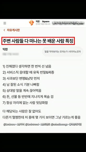 [1분트렌드 - 일트] 매거진 인스타그램 대표 콘텐츠 1