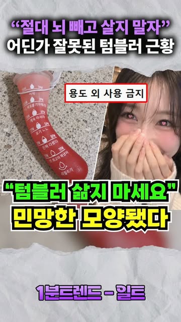 [1분트렌드 - 일트] 매거진 인스타그램 대표 콘텐츠 3