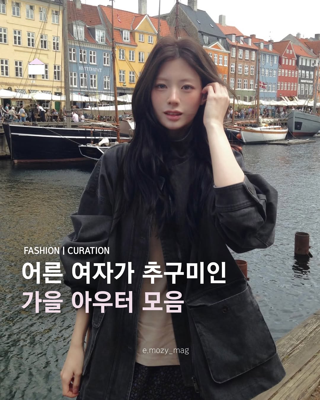 이모지 매거진 인스타그램 대표 콘텐츠 6