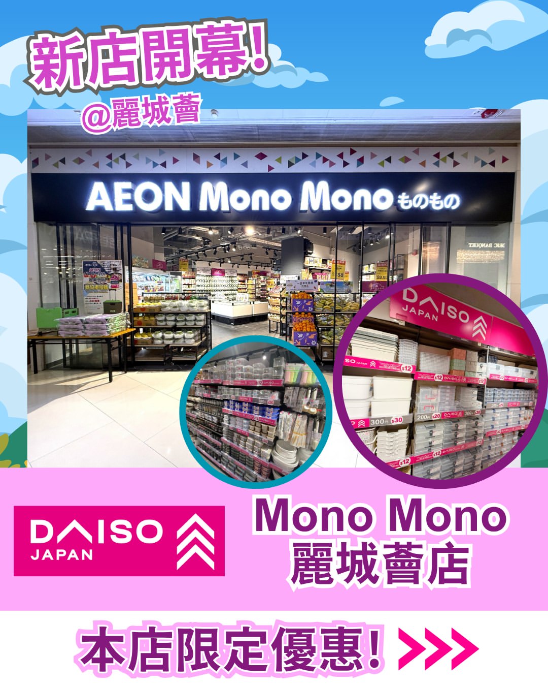 香港Daiso Japan 인스타그램 대표 콘텐츠 6