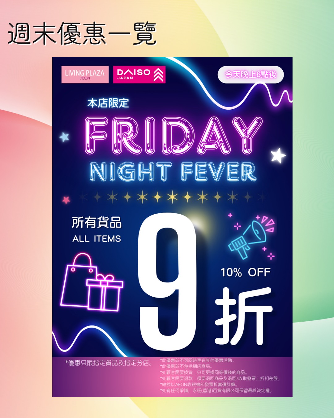 香港Daiso Japan 인스타그램 대표 콘텐츠 4