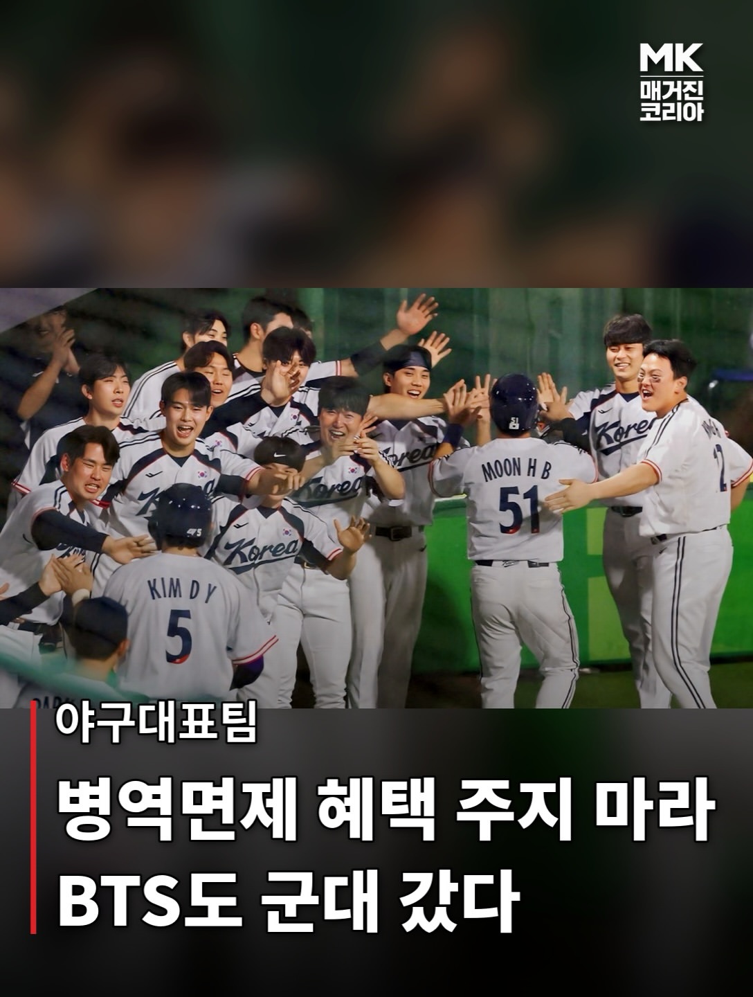 매거진 코리아 인스타그램 대표 콘텐츠 4