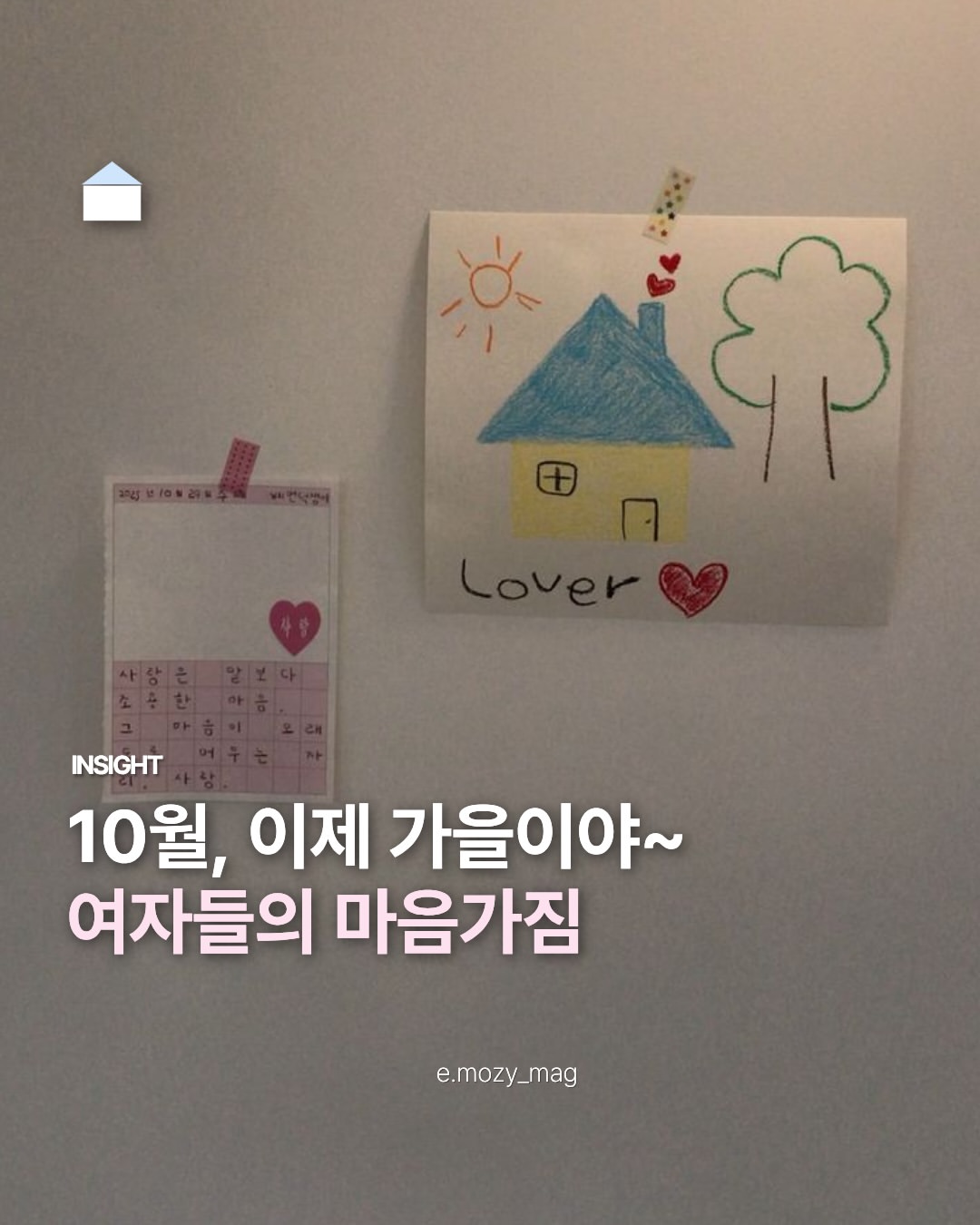 이모지 매거진 인스타그램 대표 콘텐츠 5