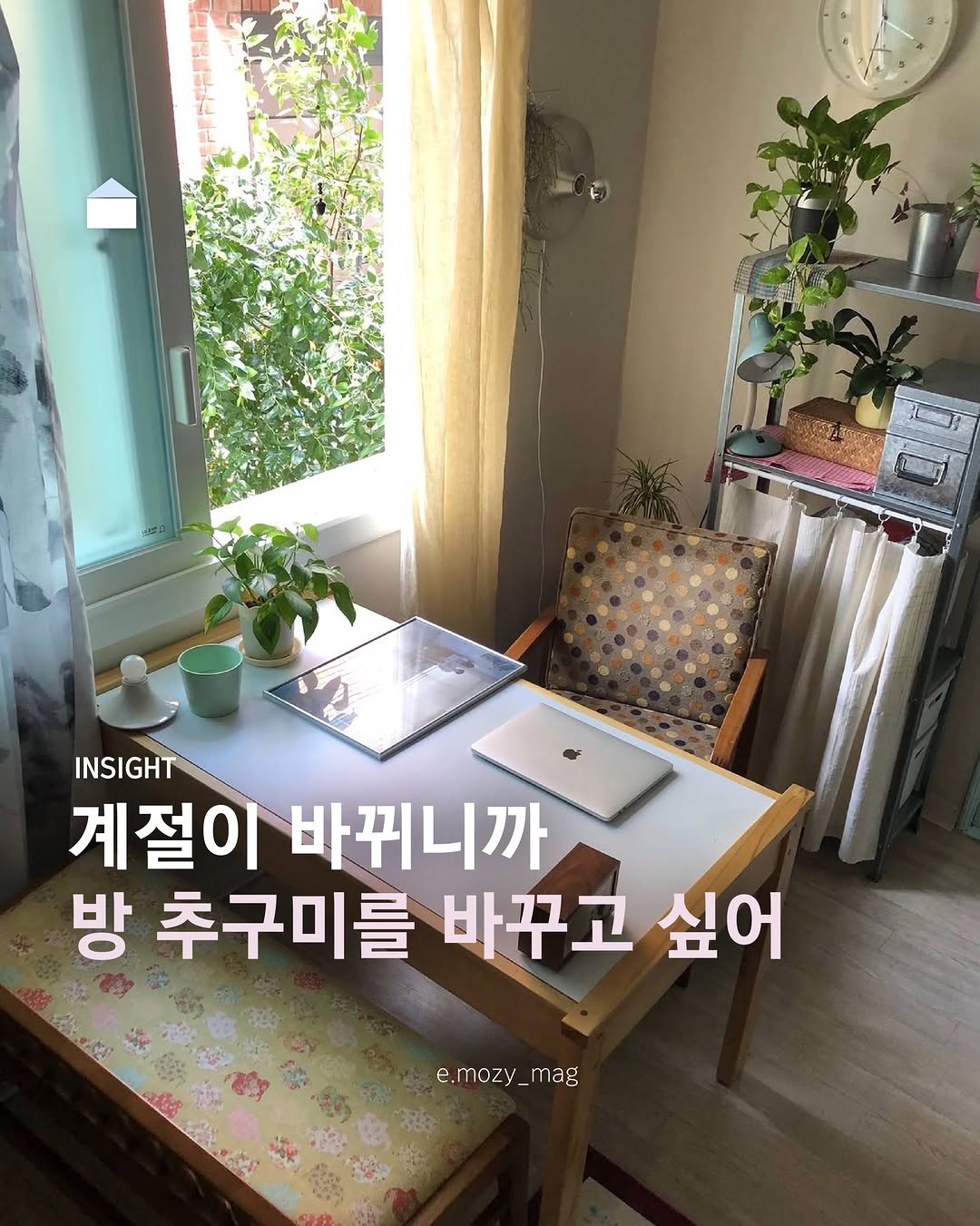 이모지 매거진 인스타그램 대표 콘텐츠 4