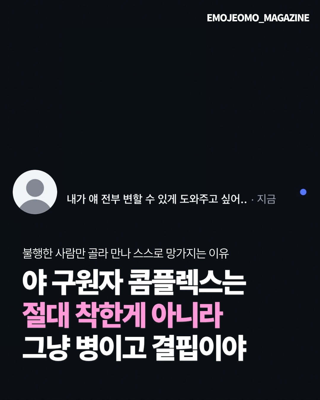 이모저모 magazine 인스타그램 대표 콘텐츠 1