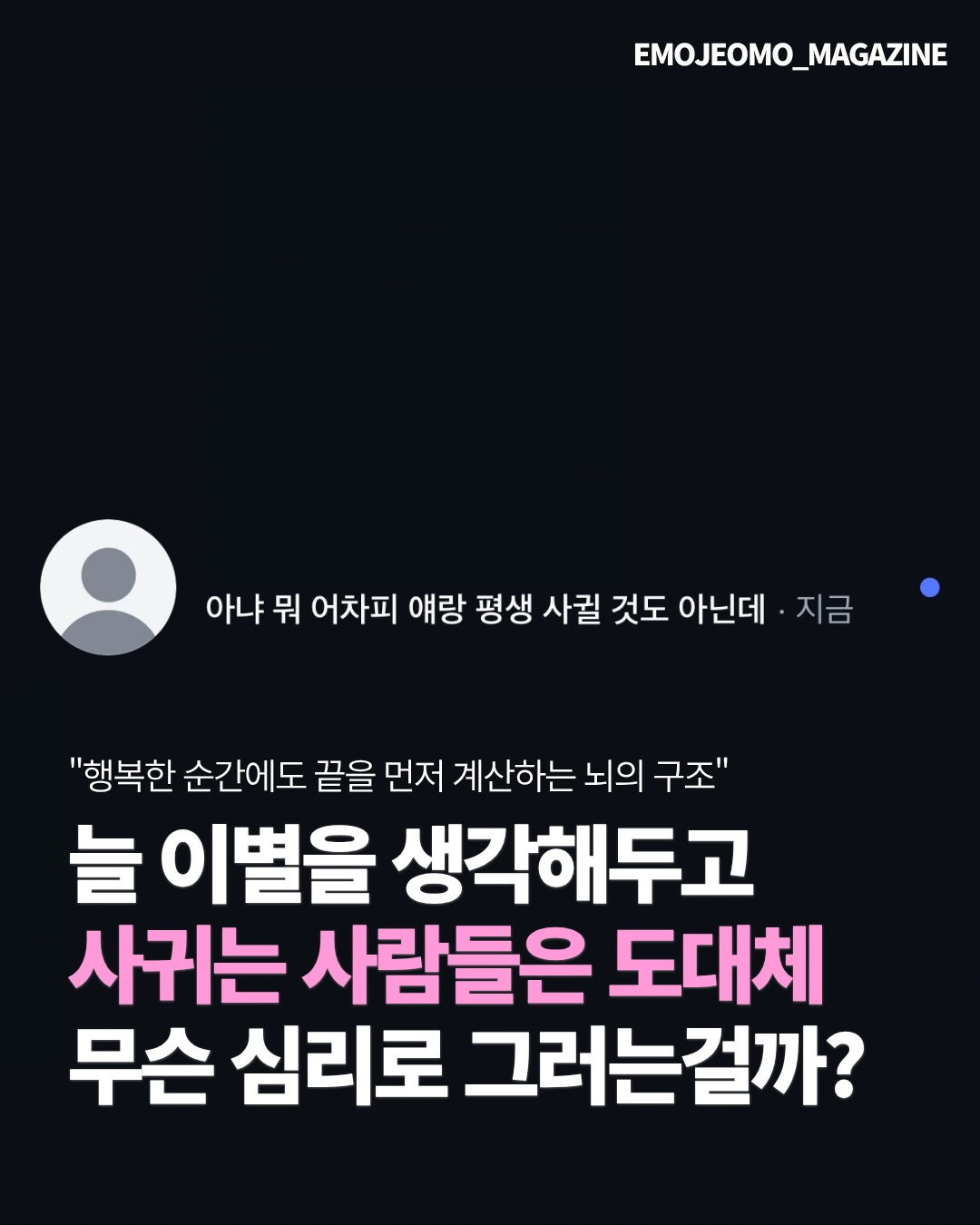 이모저모 magazine 인스타그램 대표 콘텐츠 3