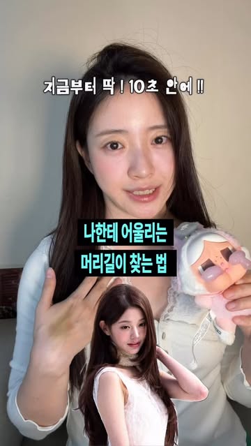 영리ㅣ뷰티 • 자기관리 • 패션 인스타그램 대표 콘텐츠 2