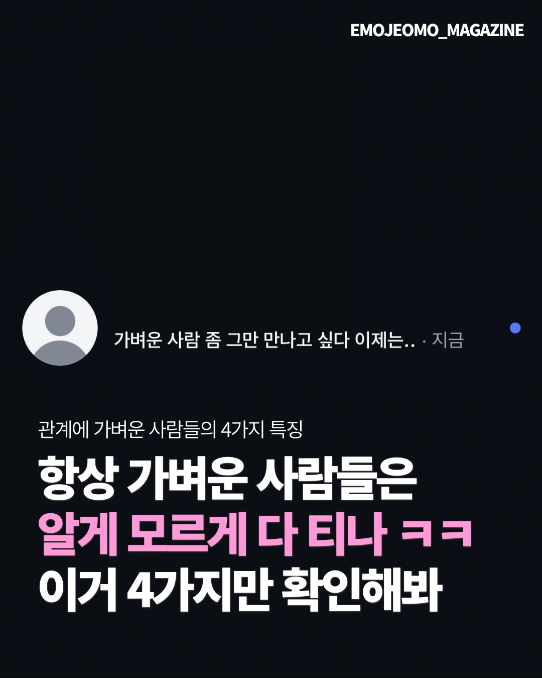 이모저모 magazine 인스타그램 대표 콘텐츠 5