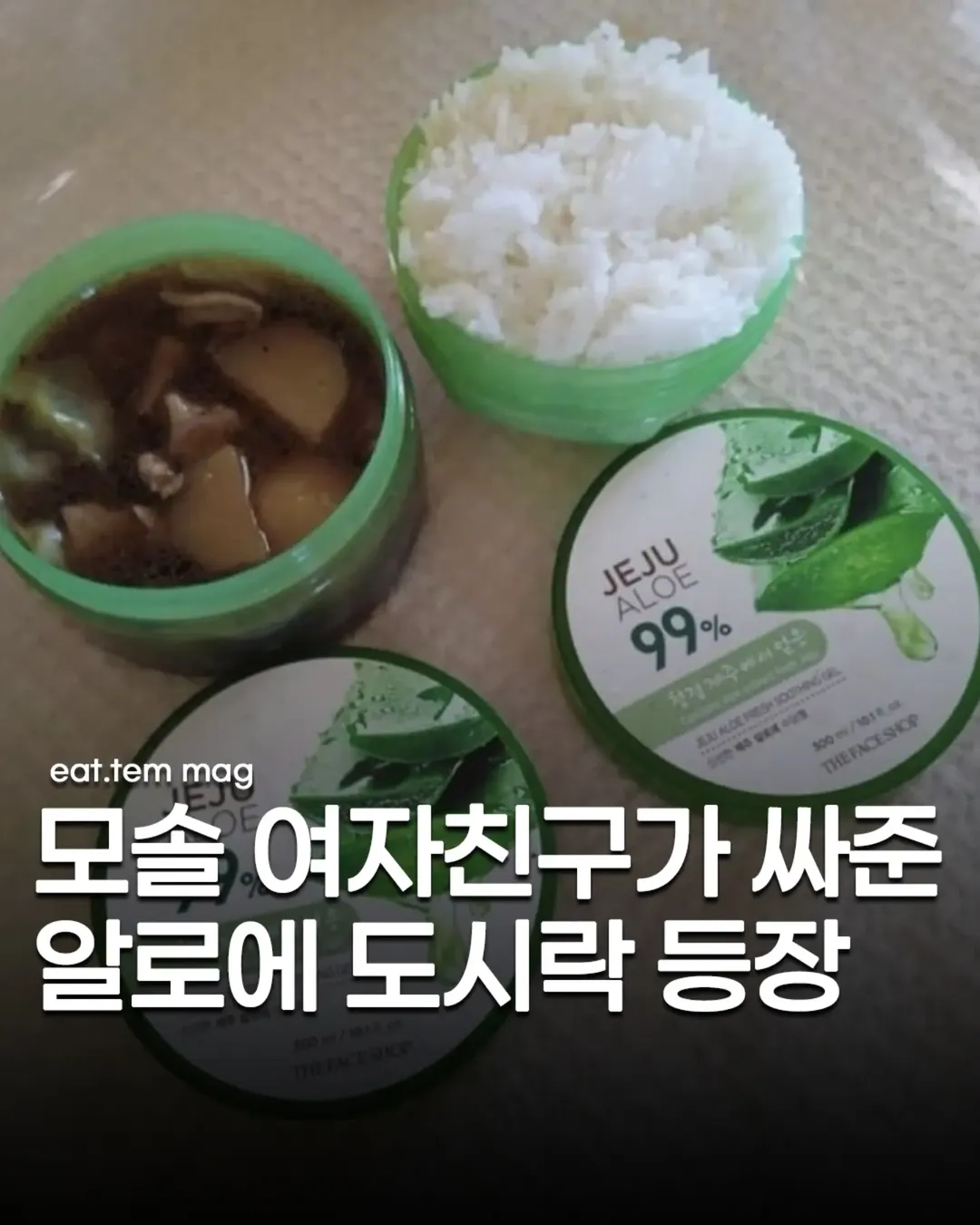 잇템매거진 인스타그램 대표 콘텐츠 5