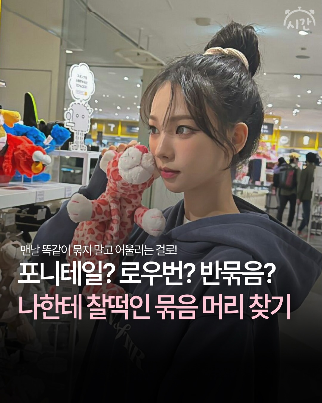 언니시간 인스타그램 대표 콘텐츠 2