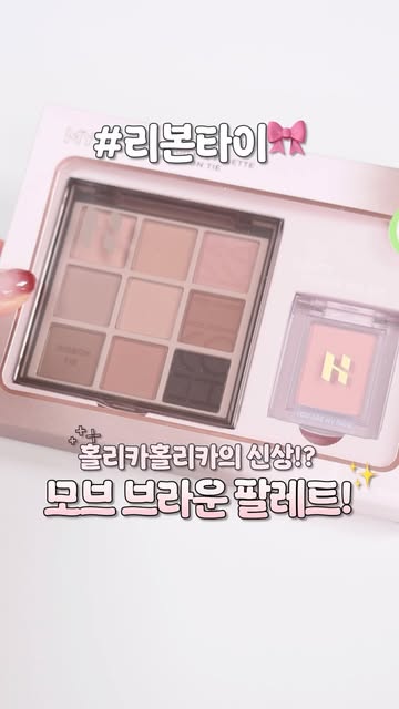 효블리 Hyovely I 핑잘봄웜라 I 뷰티꿀팁 I 관리팁 I 요즘뷰티 I 패션템리뷰 인스타그램 대표 콘텐츠 6
