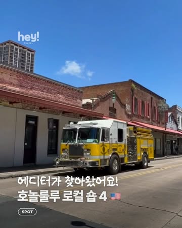 헤이트래블 인스타그램 대표 콘텐츠 6