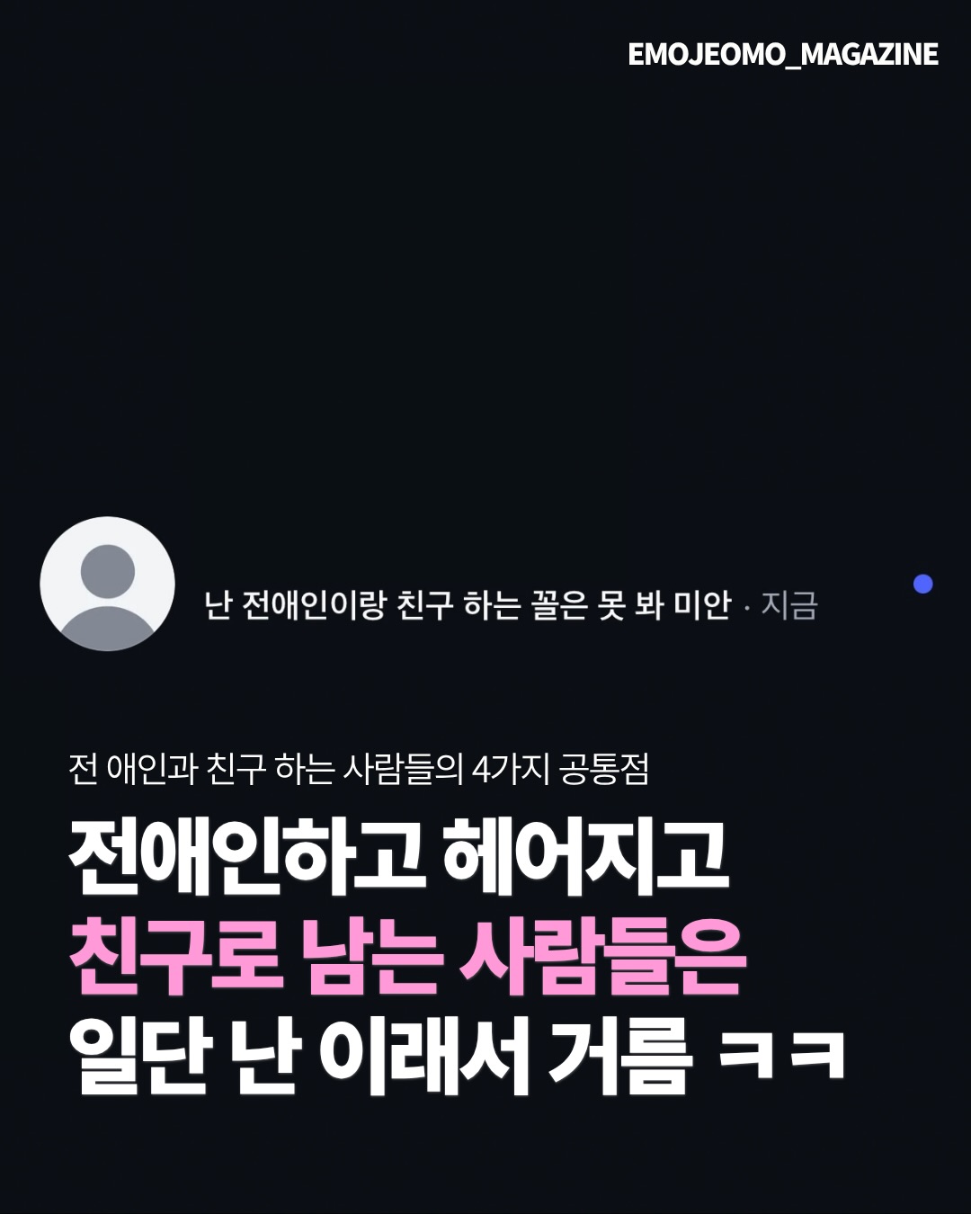 이모저모 magazine 인스타그램 대표 콘텐츠 2