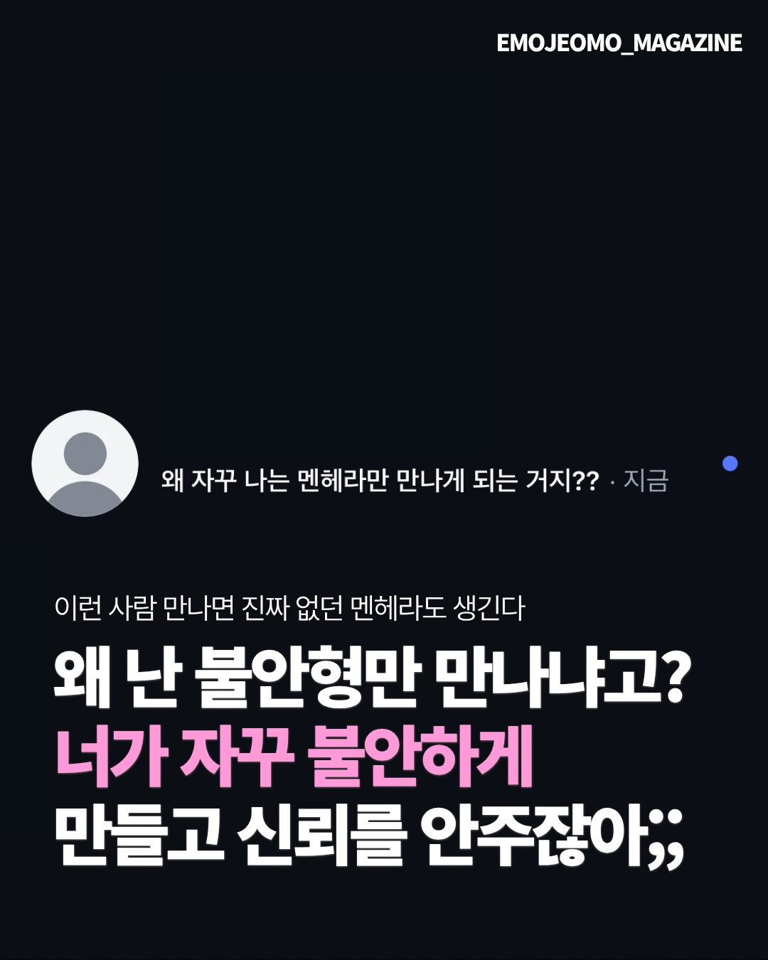 이모저모 magazine 인스타그램 대표 콘텐츠 6