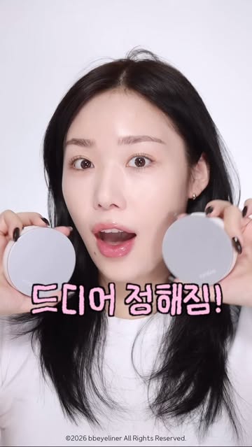 비비아라 bbeyeliner 인스타그램 대표 콘텐츠 1