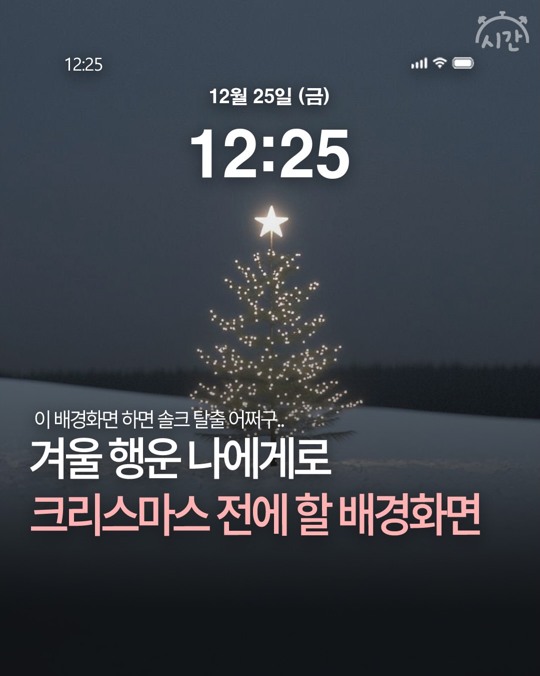 언니시간 인스타그램 대표 콘텐츠 6